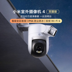 Xiaomi Outdoor Camera 4 Dual Camera Version Mijia Camera 360 Degree No Blind Angle Ultra-Clear Night Vision Home Surveillance