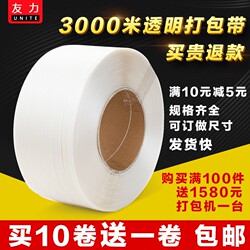New Material Transparent Packing Tape for Fully Automatic and Semi-Automatic Machines, Strapping Tape, Pp Manual Hot Melt Tape, Plastic Packaging Tape