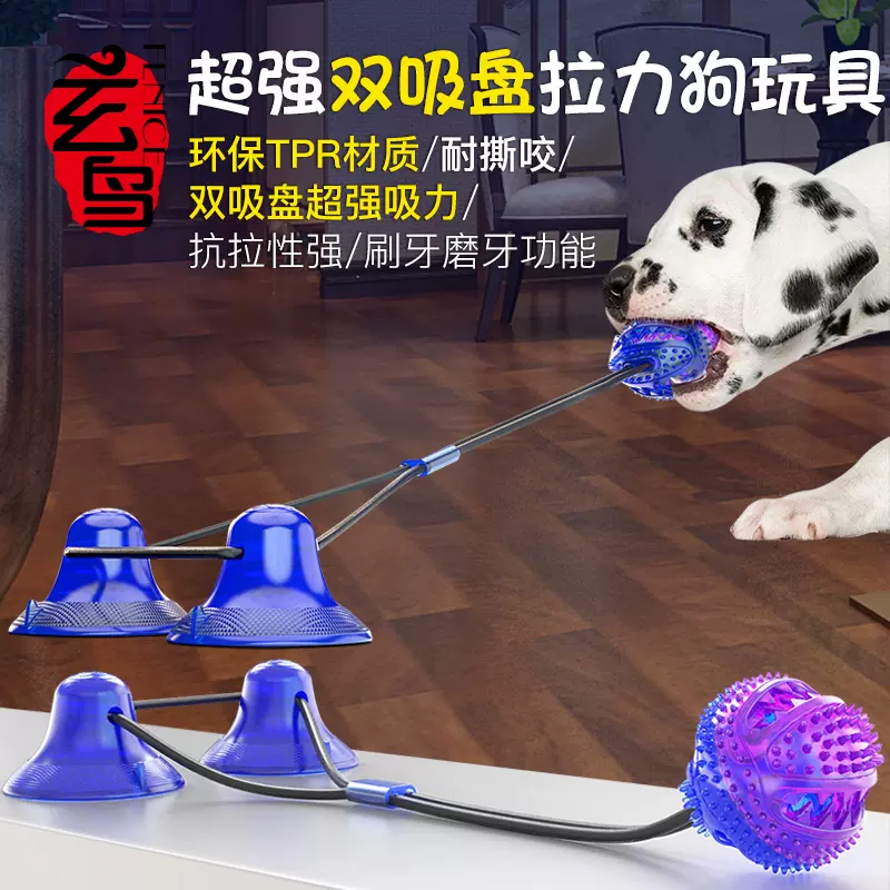 狗玩具耐咬磨牙棒大型犬自嗨解闷解压拉拉狗发声