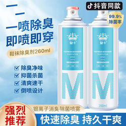 Shoe Deodorant Spray, Shoe and Sock Odor Remover, Sneaker Deodorizer, Shoe Cabinet Odor Eliminator, Antibacterial and Foot Odor Remover