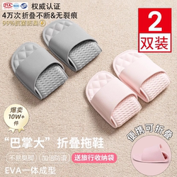 Buy 1 Get 1 Free Travel Essential Foldable Slippers Portable Non-Slip Bathing Disposable Slippers for Business Trips