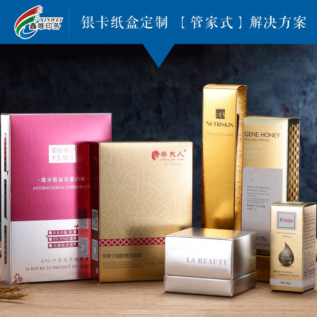 Customized cosmetic packaging box customized facial mask skin care ...