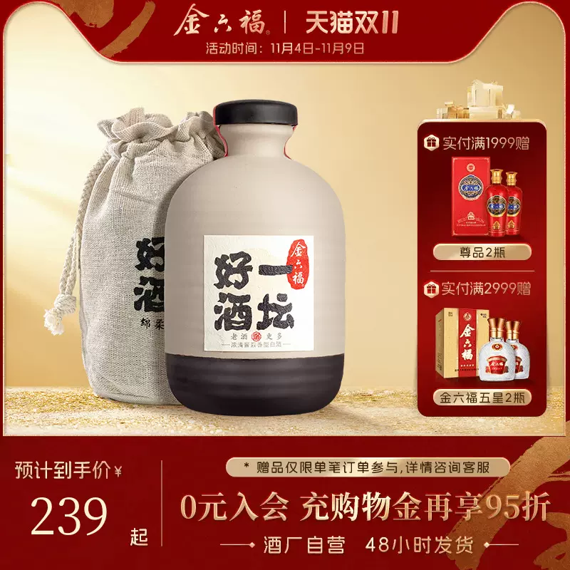 官方直营】金六福一坛好酒陶坛40.8度500mL兼香型白酒单瓶-Taobao