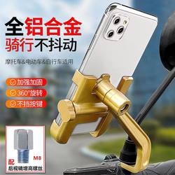 Aluminum Alloy Mobile Phone Holder Meituan Takeaway Cycling Car Mount