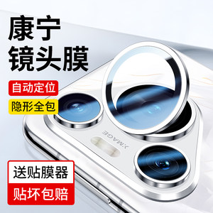
Applicable to Huawei Pura70 lens film P70Pro tempered rear camera film 10 new products Prua70Pro ten cover protective film Pure 70 independent lens ring full-inclusive camera film