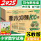 Suzhou Education Edition Final Sprint 100 points, 1,2,3,4, Grade 5,6, Volume 1, 2, 2, Volume 2, Test Papers, Full Set of Chinese, Mathematics, English, People's Education Edition Primary School Students' Synchronous Practice Book Unit Midterm Test Paper 68,100 points