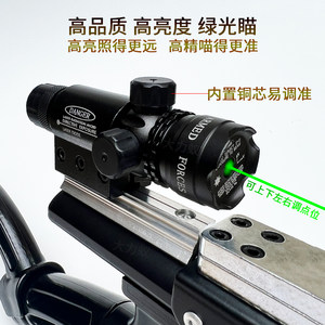 
New infrared green light sight with high brightness, adjustable up, down, left and right, precise red laser, high-precision spare parts