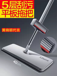 David Flat Mop for Home Use, Hands-Free Mop 2025 New Model, No-Hand-Wash Floor Cleaning Tool, Dual-Use for Dry and Wet