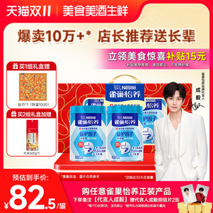 
[Gourmet hot surprise red envelope] Nestlé Yiyang Protective Factor Probiotic High Calcium Milk Powder for Middle-aged and Elderly People 850g