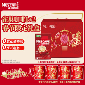 Nescafé 1+2 original flavor 90 bars of extra strong three-in-one latte instant coffee official