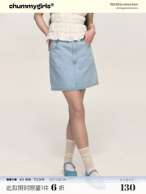 chummygirls original retro fresh girl simple embroidered high waist A-line washing denim skirt