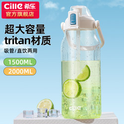 Xile Large-Capacity Water Cup for Boys and Girls, Tritan Plastic Cup, Student Summer Sports Water Bottle, Straw Big Belly Cup