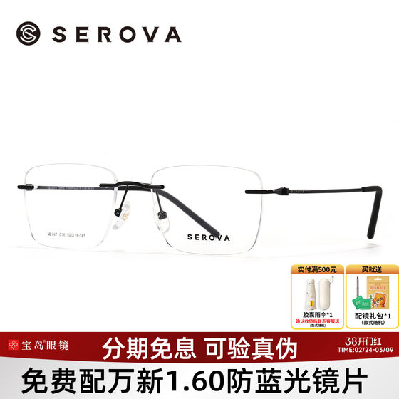 
Swarovski glasses frame men's business rimless titanium alloy temples fashion square frame optical glasses frame SC687