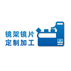 The lens to customize the service fee supports the full -frame half -frame does not support the framelessness.