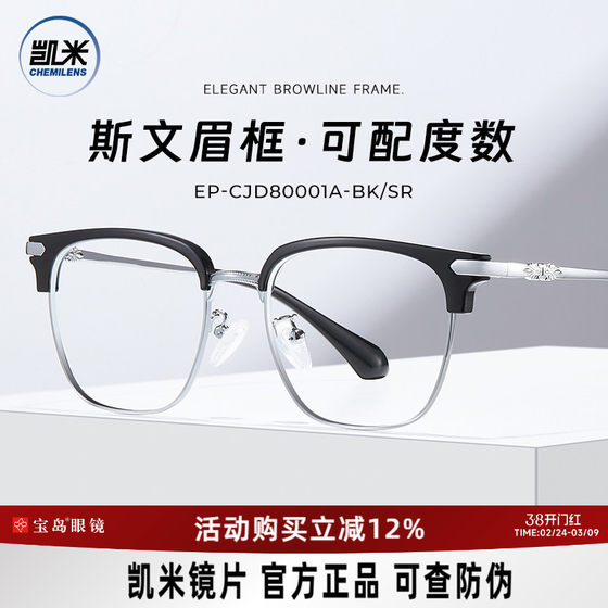 
Korean Kemi myopia glasses lenses can be optional anti-blue light eyebrow frame half frame lens frame men and women myopia degree glasses frame