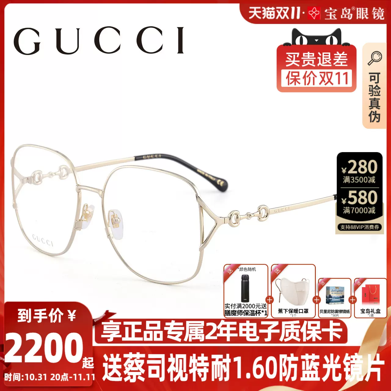 倪妮同款古驰GUCCI眼镜框男马衔扣系列金属大方框眼镜架女GG1019O-Taobao