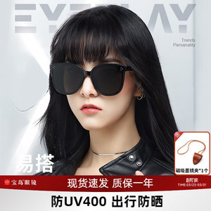 Watching sunglasses women's high -level sense defense UV big face, face face, small simple man can choose polarized sunglasses