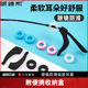 Baodao glasses help glasses anti-slip ear hook holder fixed children's anti-falling artifact eye temple accessories