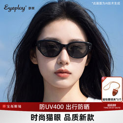 New Cat-Eye Sunglasses for Women, High-End Style, Suitable for Square and Round Faces, Outdoor Uv Protection 41006S