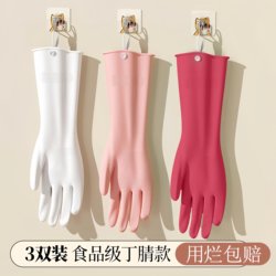 Dishwashing Gloves for Household Use, Waterproof, Thickened, Durable, Kitchen Hygiene, Laundry, Dishwashing, Fitted, Fleece-Lined Nitrile Gloves