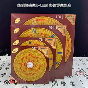 羅庚風水盤- Top 100件羅庚風水盤- 2024年11月更新- Taobao