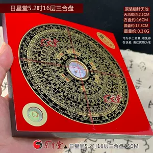 羅庚風水盤- Top 100件羅庚風水盤- 2024年4月更新- Taobao