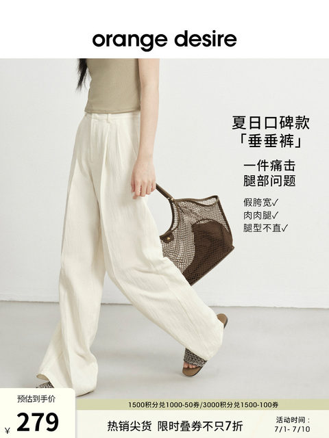 orange desire loose double pleated straight legs floor-moving casual pants 2025 summer pants light
