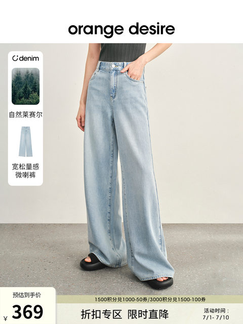 orange desire loose flare jeans for women 2024 summer new floor trousers
