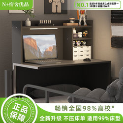 N Brand Bed Computer Desk for College Students' Dormitory, Lazy Desk, Desk for Bed, Dormitory Bunk Bed Headboard Study Desk
