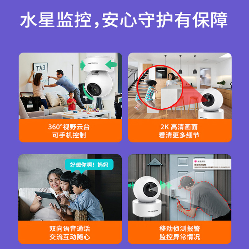 Mercury Mipc352-4 3MP Wireless Security Camera 10m Night Vision