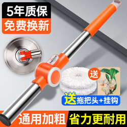 Rotating Universal Mop Handle 2025 New Model for Home Use, One-Sweep Clean Mop Bucket Accessories, Automatic Mop Single Rod