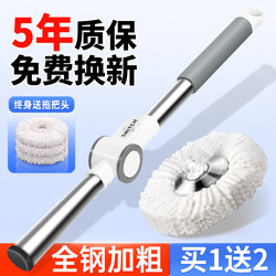 Rotating Mop Handle Universal Mop Automatic Dehydration Household Mop Handle Without Bucket 2025 New Model
