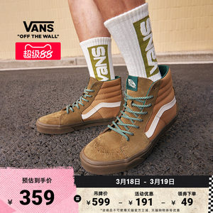 
Vans official SK8-Hi brown mountain color-blocked high-top men's and women's sneakers