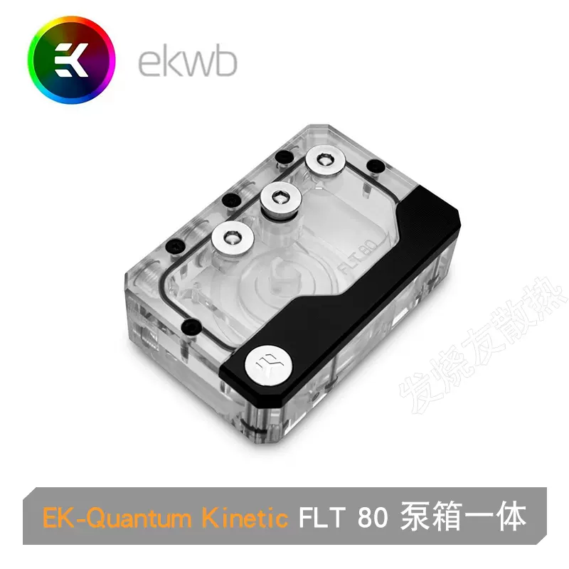 EK-Quantum Kinetic FLT 80 EK水冷泵箱一體A4水箱D5/DDC進口泵-Taobao