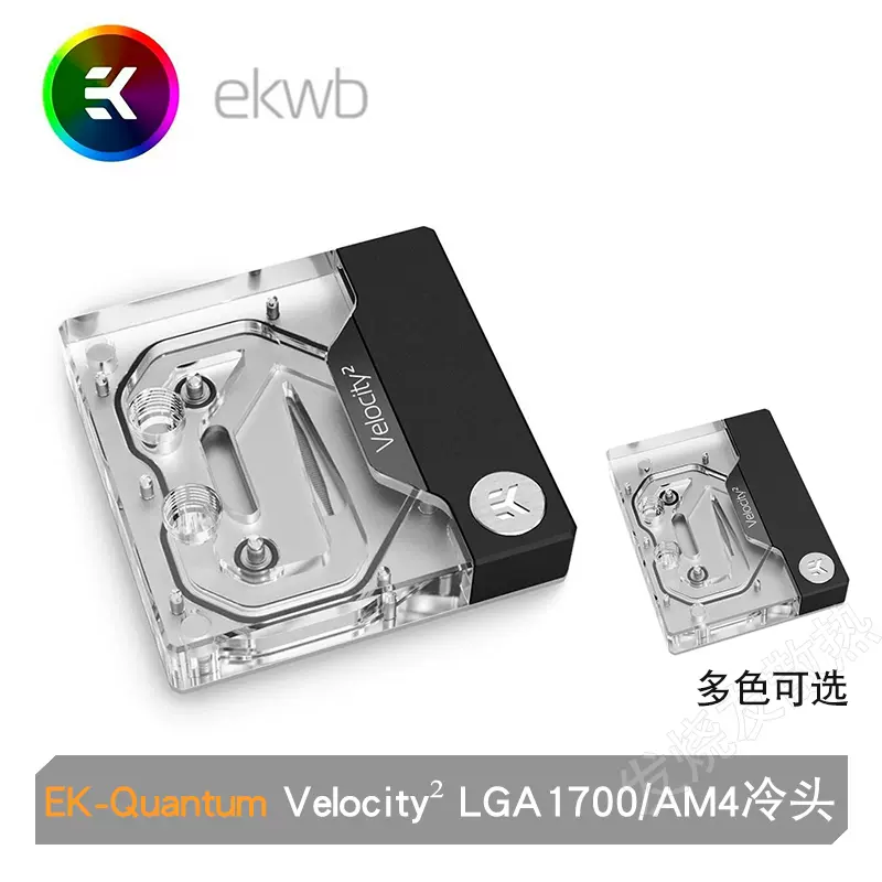 EK-Quantum Velocity² IHS Removal Tool - intel1700 CPU開蓋器-Taobao