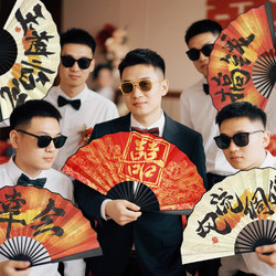 Wedding Fan for Groom and Groomsmen, Props for Picking up the Bride, 10inch Chinese-Style Folding Fan, Double-Sided Chinese Style Wedding Fan for the Groomsmen Group
