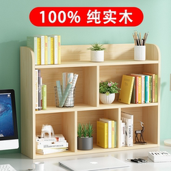 Solid Wood Desktop Bookshelf, Vertical Multi-Layer Storage Rack on the Desk, Student Desk Layered Storage Rack, Small Bookcase
