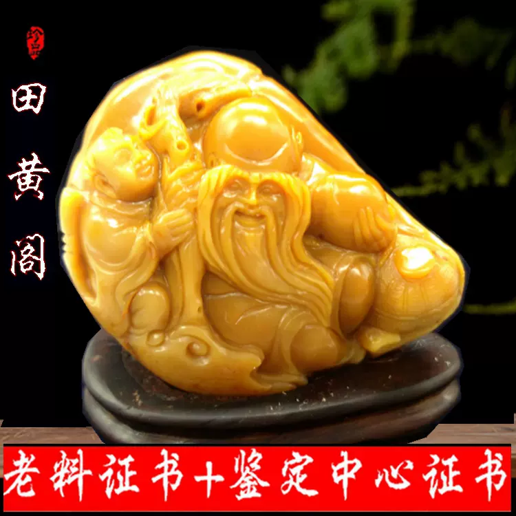 百年老店【田黄阁】老料寿山田黄石印章21.1克双鉴定证书寿山石