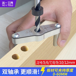 Woyi Woodworking Straight Hole Punch Locator 6/8/10mm Center Positioning Drilling Tool Wood Dowel Hole Opening Tool