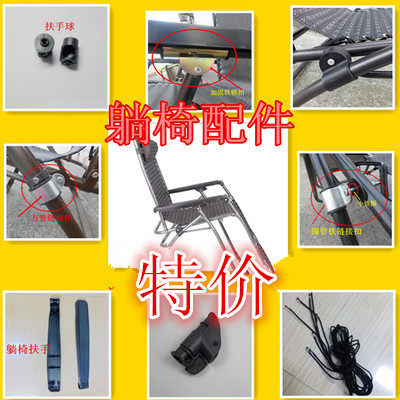 Teslin lounge chair accessories lock chair lock brake metal lock locked chair beef tendon rope connection buckle armrest