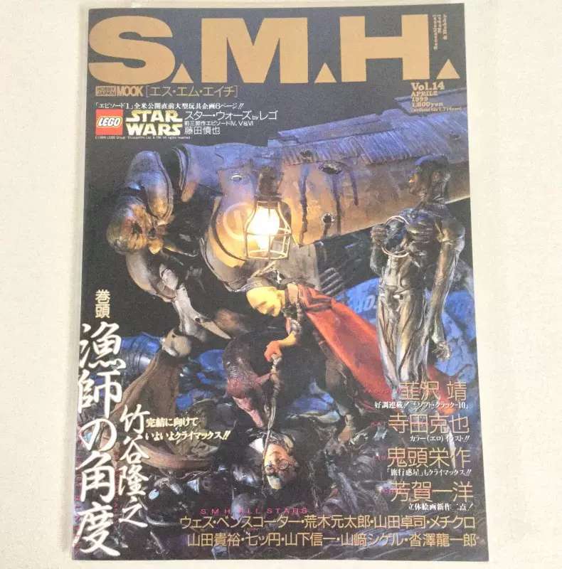 S.M.H.vol.14 竹谷隆之漁師の角度漁師的角度模型模型雜誌畫集-Taobao