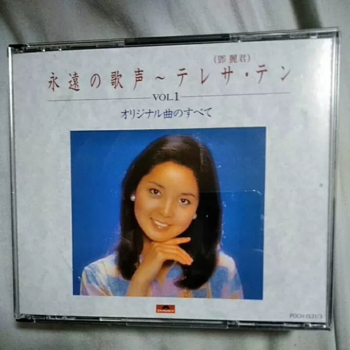 テレサ・テン 永遠の歌声 vol.2 中国曲のすべて 3枚組 レア音源 希少