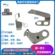 Qiangxin thương hiệu máy tính máy tiện phẳng dao phẳng dòng chia mảnh chất liệu dày mỏng chất liệu đường may phẳng cơ giới dao cố định dao tự động cắt chủ đề lưỡi