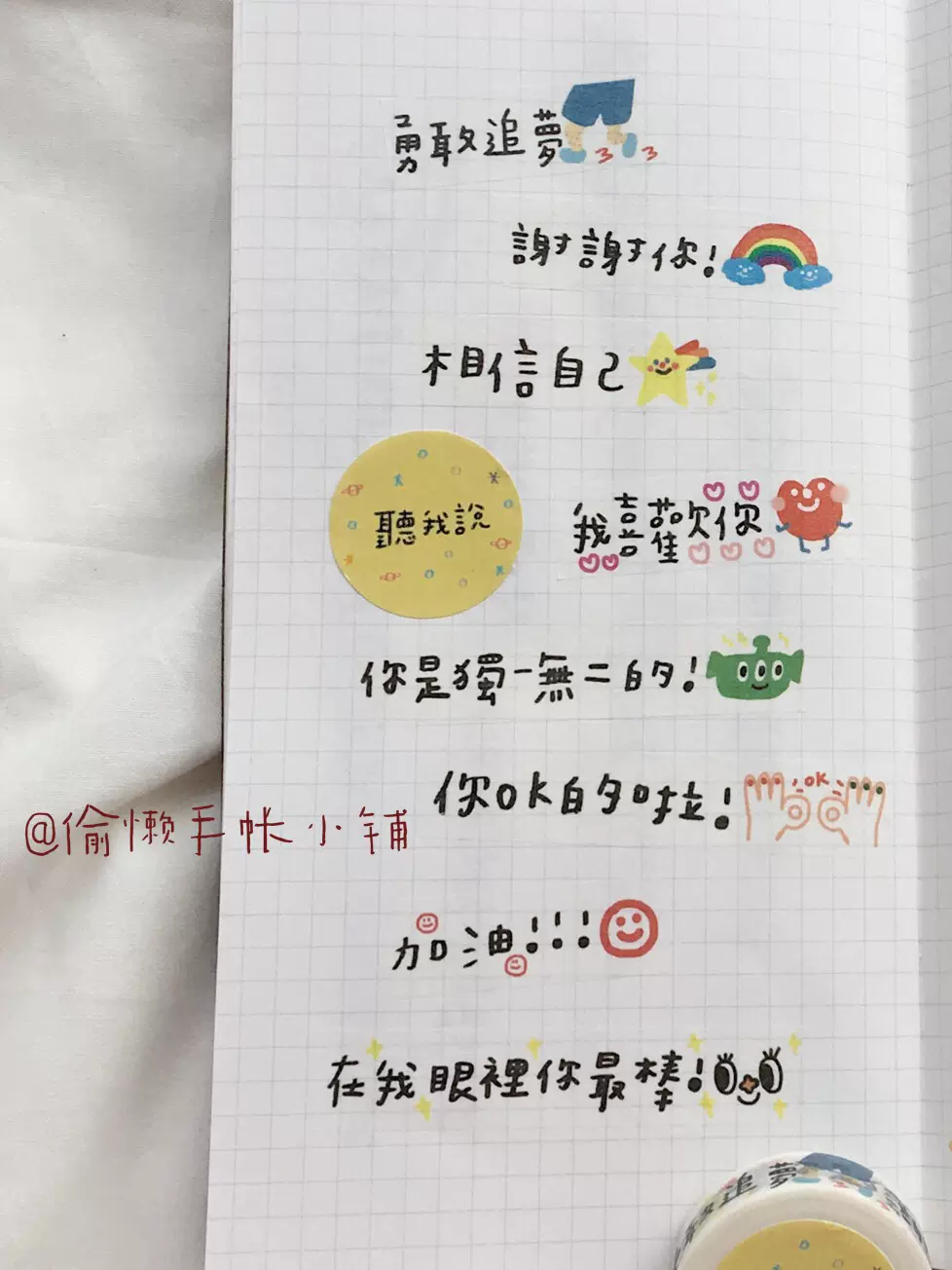 循环分装 台湾花大鼻小文青和纸胶带听我说 循环分装 台湾花大鼻小文青和纸胶带听我说