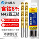 M42 High Cobalt Twist Drill Bit Overlord Drill Stainless Steel Special Drill Cobalt-containing Drill Bit for Punching Steel Super Hard Titanium Plating