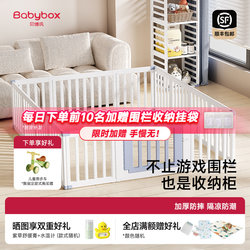 Babybox Baby Crawling Mat Baby Fence Protective Fence Kidsren's Living Room Home Indoor Fence
