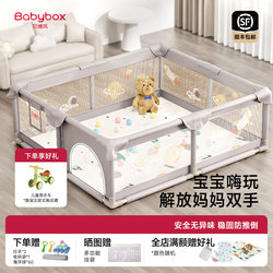 Bebo's Fabric Fence Protective Barrier Baby Climbing Mat Integrated Baby Play Area Home Living Room Floor Fence