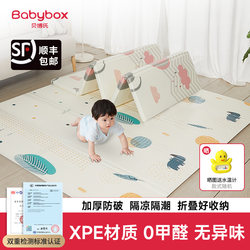 Babybox Baby Crawling Mat Thickened Xpe Crawling Mat Foldable Odorless Home Floor Mat