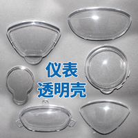 Motorcycle Instrument Shell - Transparent Watch Cover Plate