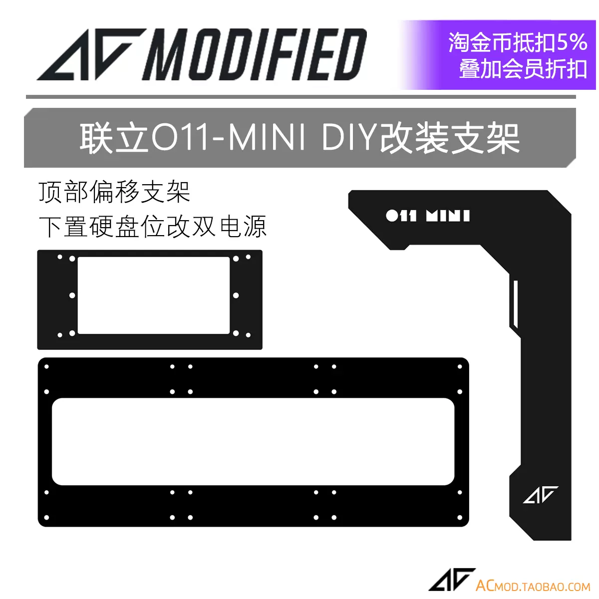 Acmod 聯立o11 Mini 頂部冷排偏移支架避免內存衝突水冷排